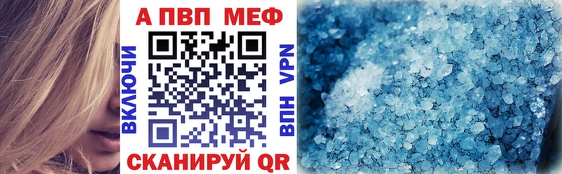 где можно купить   Петрозаводск  A-PVP СК 