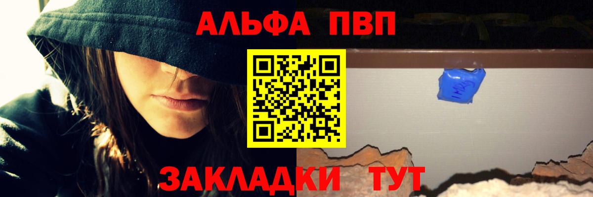 Петрозаводск  A PVP VHQ  Вход с VPN  A-PVP Соль 