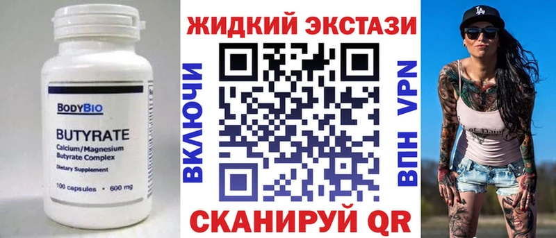 БУТИРАТ оксибутират  OMG ТОР  Петрозаводск 