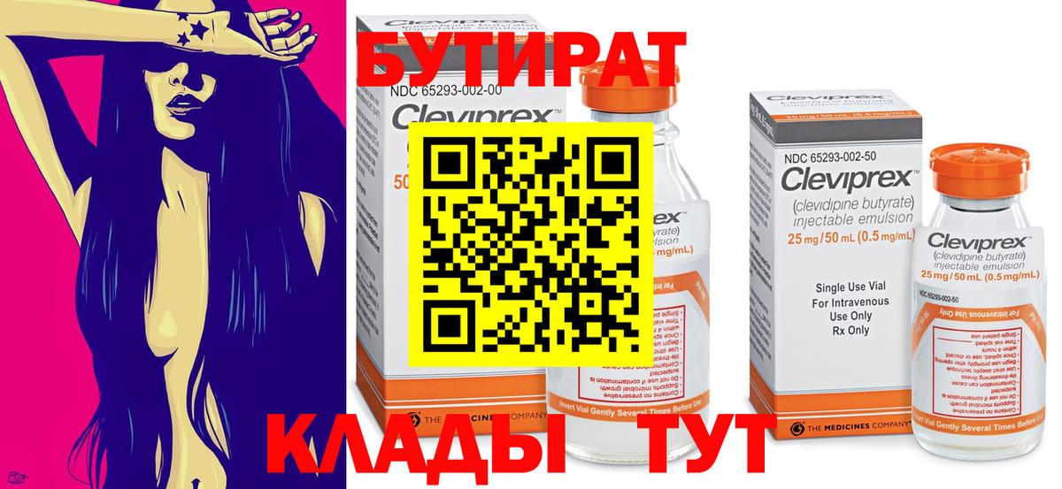 Бутират оксана  Вход с VPN  БУТИРАТ  Петрозаводск 