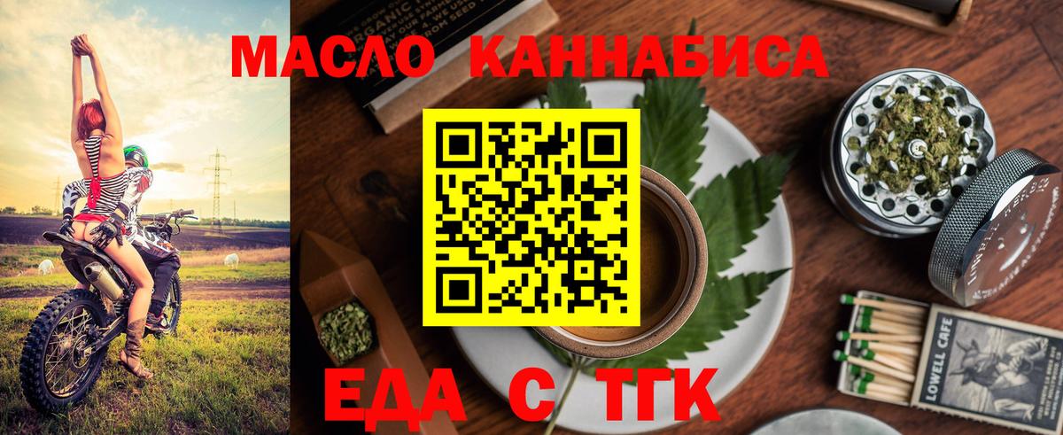 Cannafood марихуана Петрозаводск