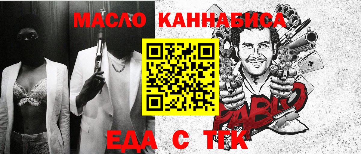 Еда ТГК конопля  Вход с VPN  Петрозаводск 