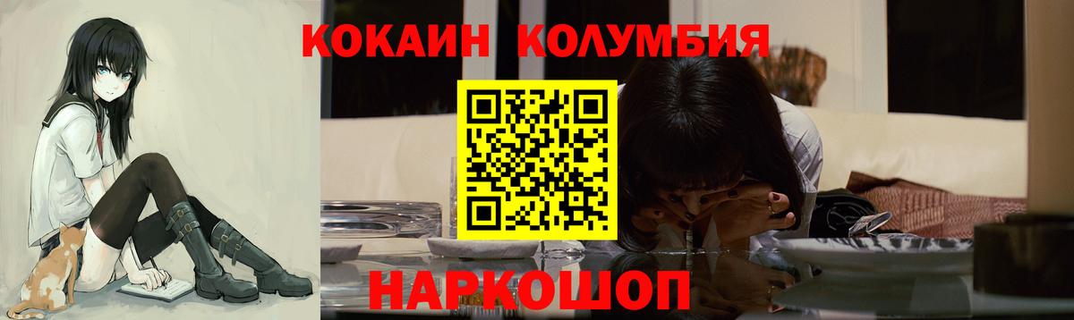 КОКАИН Эквадор  Вход с VPN  Петрозаводск  Cocaine Колумбийский 