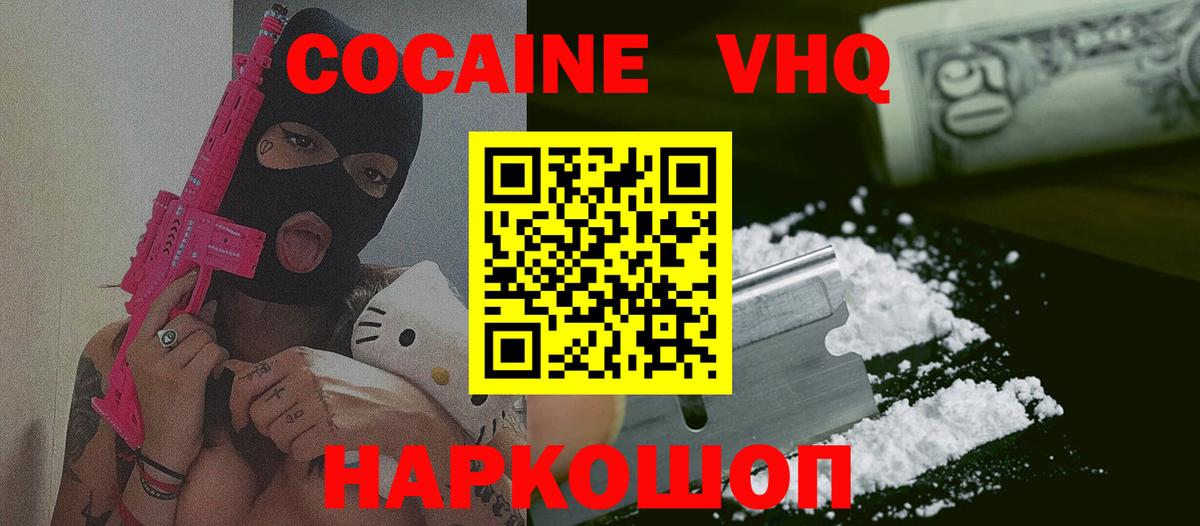 COCAIN Перу Петрозаводск