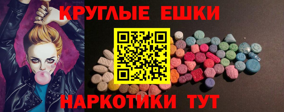 Петрозаводск  Ecstasy ешки  ЭКСТАЗИ  Вход с VPN  Экстази XTC 