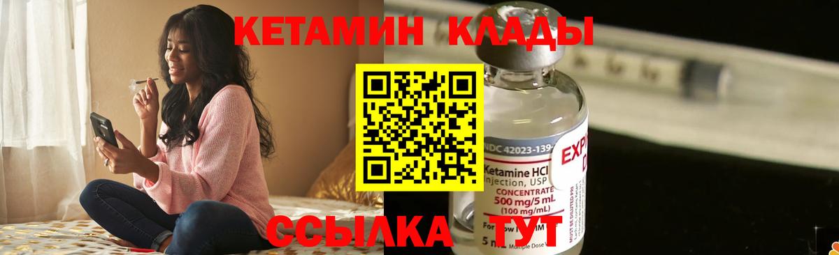 Кетамин ketamine  КЕТАМИН ketamine  Вход с VPN  Петрозаводск 