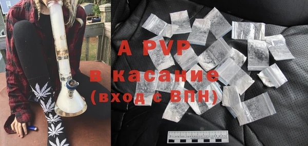 альфа пвп Осинники