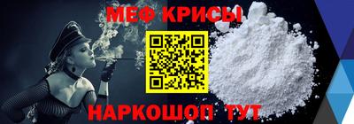 мефедрон Гусиноозёрск