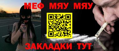 мефедрон Гусиноозёрск