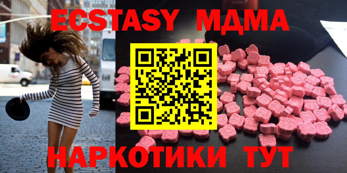 Петрозаводск  MDMA crystal  MDMA кристаллы  Вход с VPN 