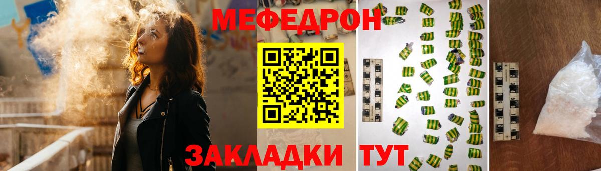 МЯУ-МЯУ mephedrone  Меф  Петрозаводск  кракен рабочий сайт  Вход с VPN 