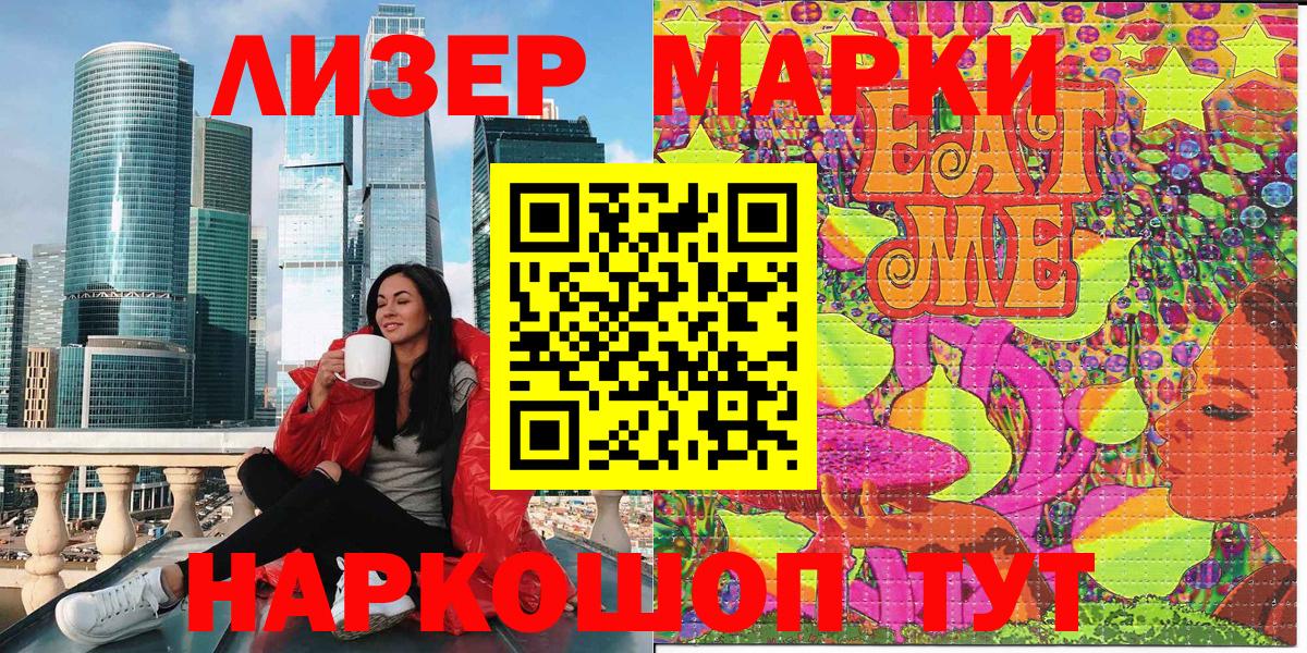Наркотические марки 1,5мг  Марки 25I-NBOMe  Петрозаводск  Вход с VPN 