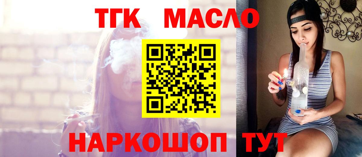 дарнет шоп  МЕГА зеркало  Дистиллят ТГК концентрат  Вход с VPN  Петрозаводск  Дистиллят ТГК THC oil 