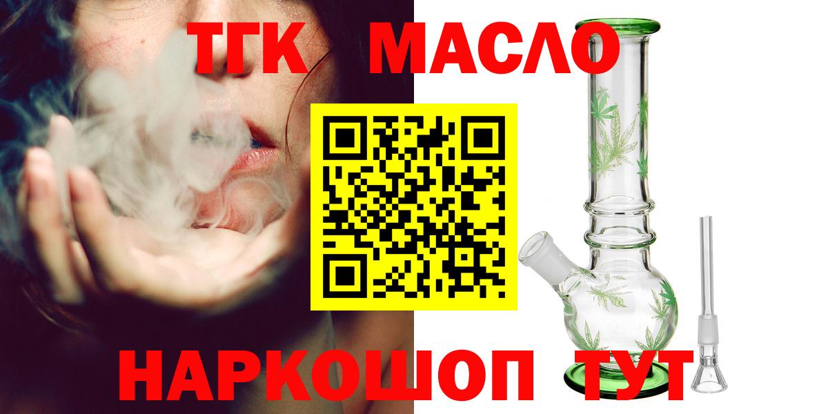 Дистиллят ТГК вейп с тгк Петрозаводск